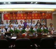 電力集團管控精細化 戰(zhàn)略轉(zhuǎn)型與效率提升的必由之路