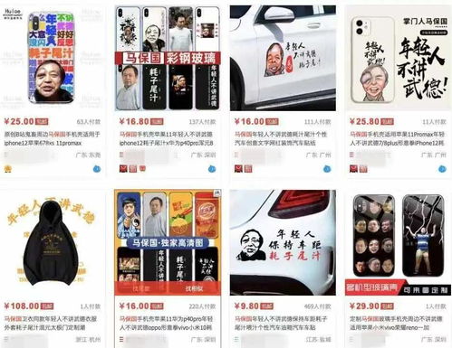 馬保國(guó) 一場(chǎng)膨脹的流量生意與網(wǎng)絡(luò)商務(wù)咨詢的反思