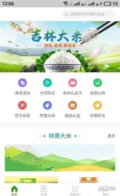 百姓大米網(wǎng) v1.0.1 開啟網(wǎng)上貿(mào)易代理新紀(jì)元，賦能農(nóng)產(chǎn)品流通
