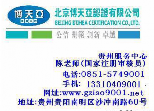 貴州ISO9001認(rèn)證與三標(biāo)體系集成 貴陽專業(yè)咨詢機(jī)構(gòu)助力企業(yè)卓越運(yùn)營